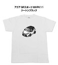 Tシャツ モノクロ モノトーン シンプル クール かっこいい お洒落 車好き プレゼント 車 誕生日 祝い クリスマス 男性 トヨタ アクア GRスポーツ MXPK11 ツートンブラック 送料無料