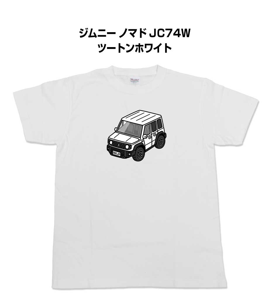 Rakuten - Tシャツ モノクロ モノトーン シンプル クール かっこいい お洒落 車好き プレゼント 車 誕生日 祝い クリスマス 男性 スズキ ジムニー ノマド JC74W ツートンホワイト 送料無料