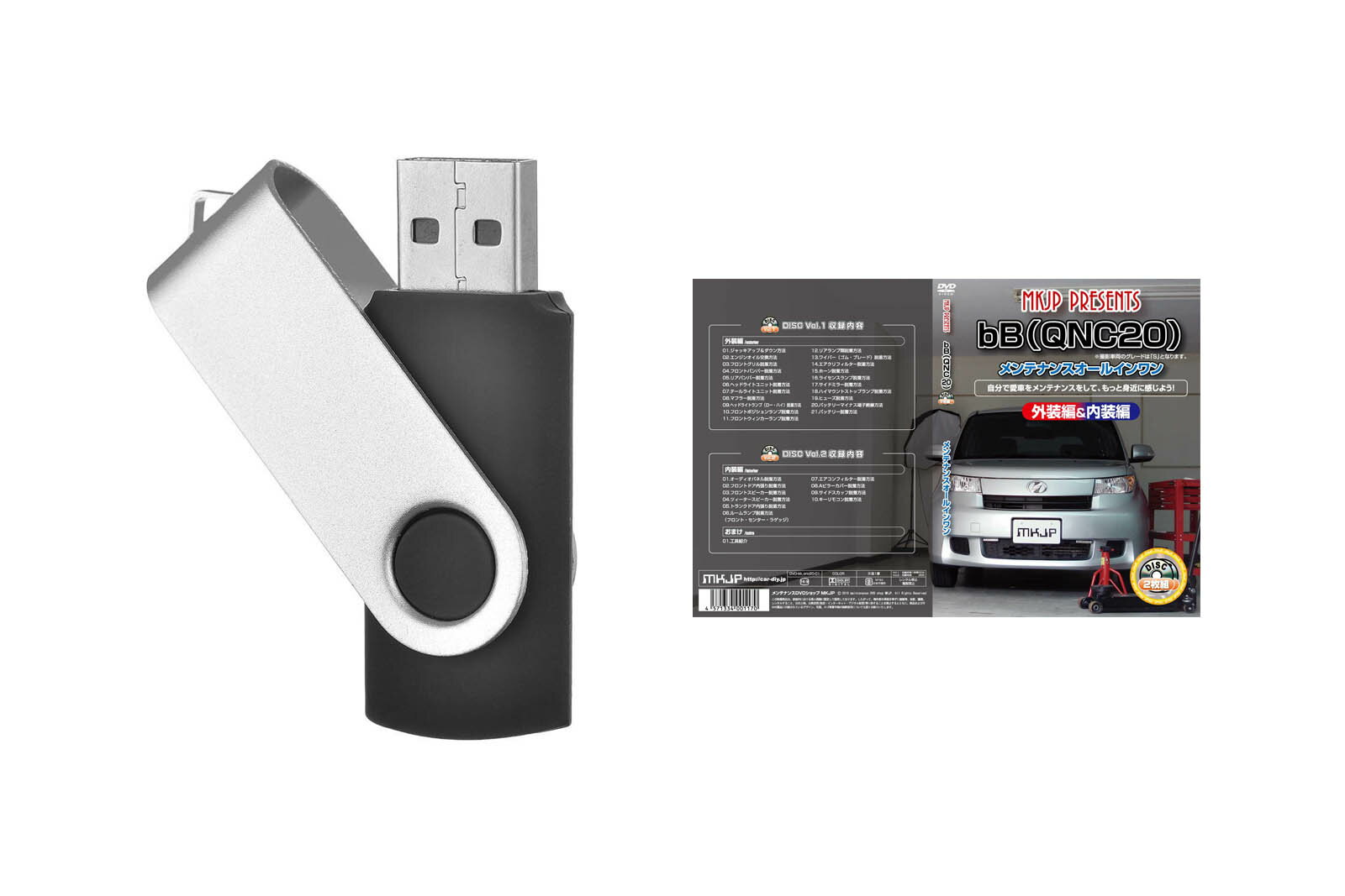 bb QNC20パーツ交換方法を動画で解説 MKJPメンテナンス解説動画USB