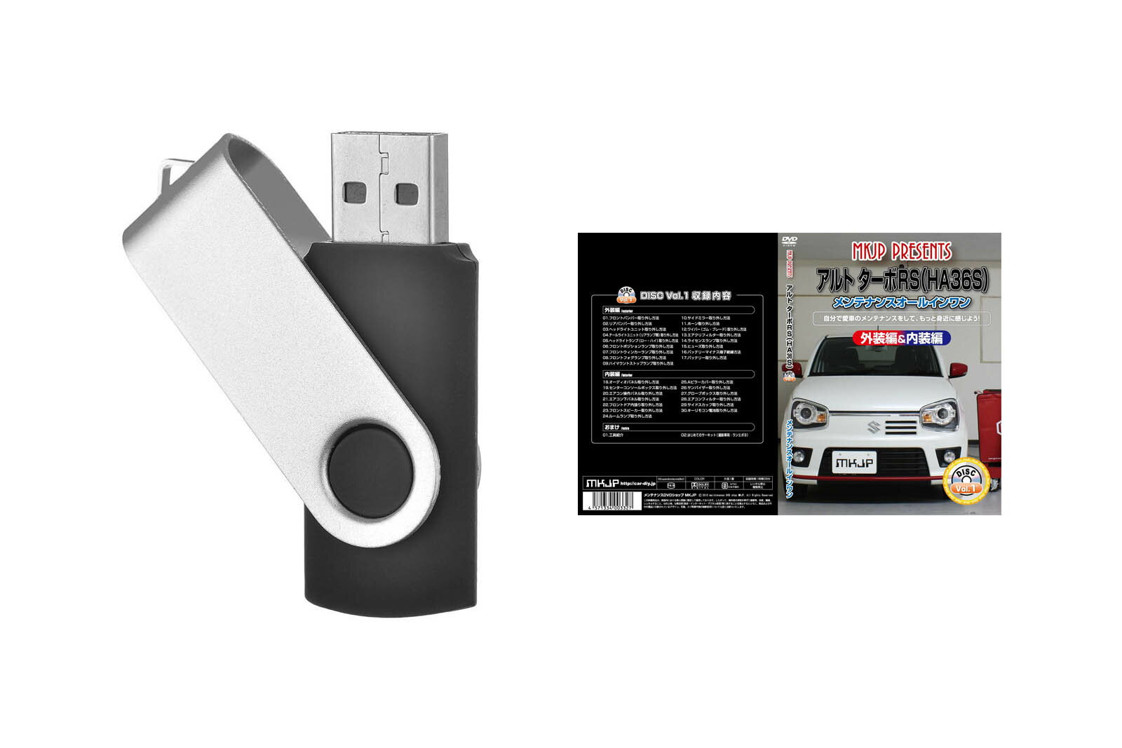 アルトターボRS HA36Sパーツ交換方法を動画で解説 MKJPメンテナンス解説動画USB