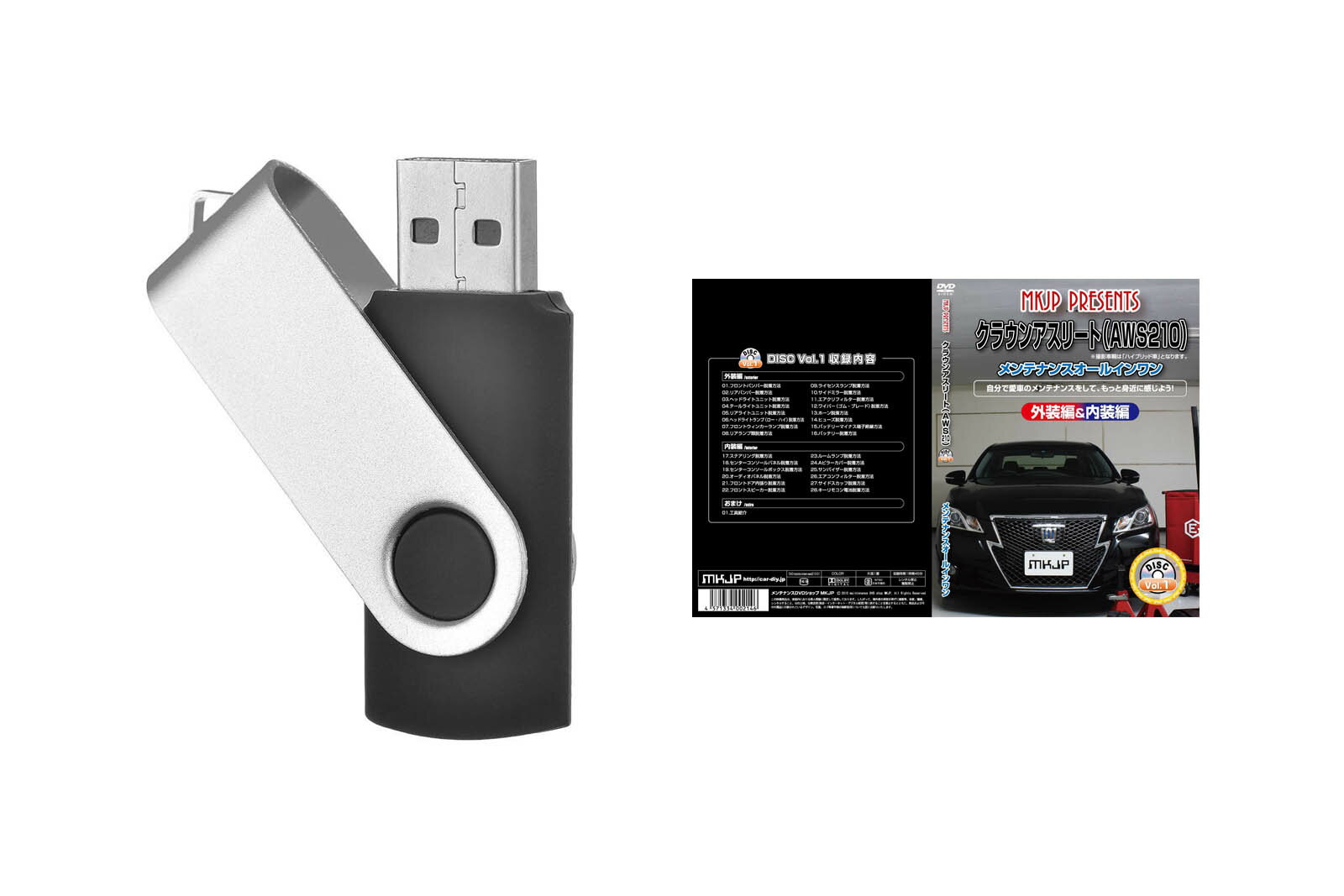 クラウンアスリート AWS210パーツ交換方法を動画で解説 MKJPメンテナンス解説動画USB