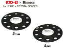 【送料無料】 KYO-EI (ハブ無)ホイールスペーサー【5mm 5H PCD5-114.3/120/LEXUS TOYOTA専用 4枚】新品4枚/オフセット調整/メール便発送【品番:LP005-2P】