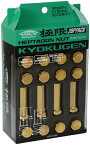 【送料無料】M12×P1.25 19/21HEX 50mm極限ホイールゴールドロックナットSET KYO-EI製 20個【KYOKUGEN Closed End Type L50】【品番HPF3A5】7角ロックナット