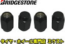 【送料無料】M12×P1.25 21HEXホイール袋ナット 汎用品 【ブリヂストン製】 【国産車用 ブラックナット 20個 1台分】普通車用/ニッサン車/スズキ...