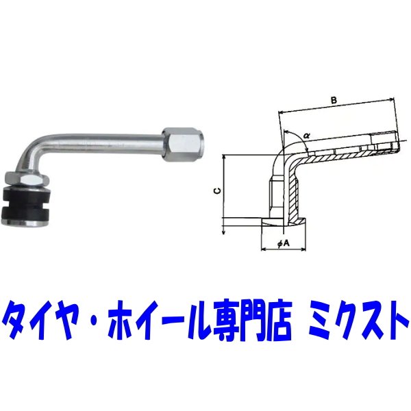 【送料無料】【チップトップ エアーバルブ 4本 1台分】【普通自動車・軽自動車】【品番M-C8】【寸法 - B:46mm/C:21mm/A:14mm】 【適合リム穴:10mm】【外締め】【角度:90度】