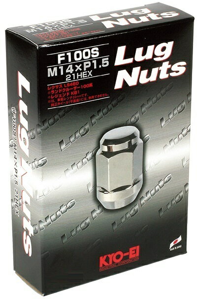 【送料無料】M14×P1.5 21HEX【袋タイプ メッキナット KYO-EI製 ナット 24個】【日本製】【品番:F100S】LS[460系・600系]/ランドクルーザー[100系・200系]/レジェンド[KB1]