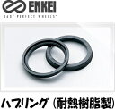 【送料無料】ENKEI[エンケイ] 耐熱樹脂製 ハブリング4枚【73mm→67mmに変換】 ［ツバ付ハブリング] [ブラック]【品番HUB67】