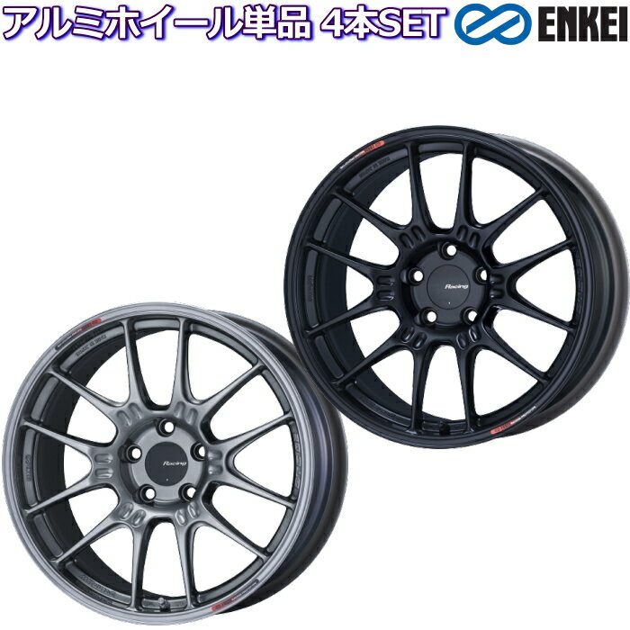 17インチ 5穴 114.3/100 7.5J/8J/8.5J/9J エンケイ/ENKEI Racing GTC02 ハイパーシルバー/マットブラック ホイール単品 4本セット