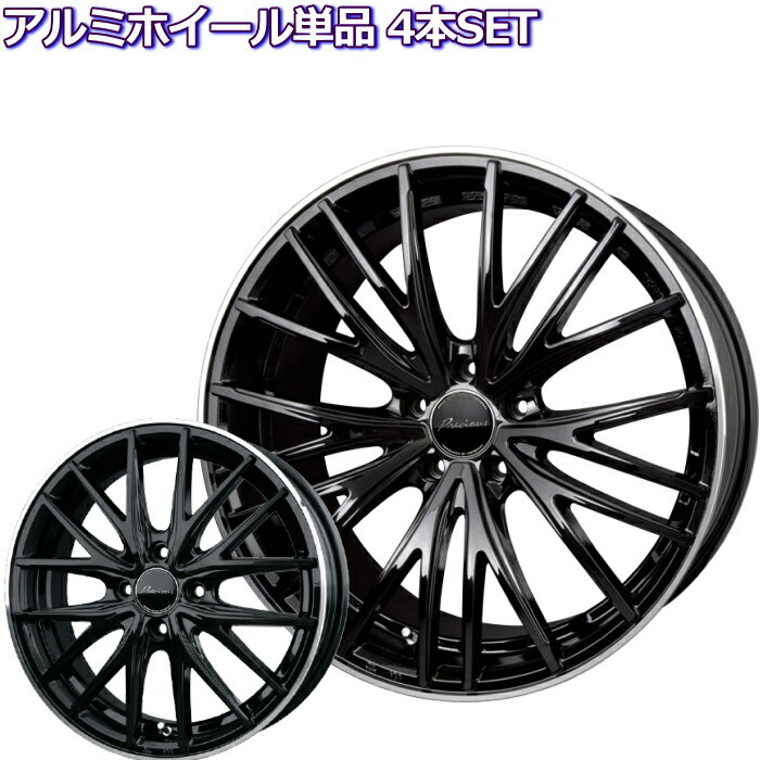 17インチ 5穴 114.3/100 6.5J/7J プレシャス アスト M1 ブラックリムポリッシュ ホイール単品 4本セット