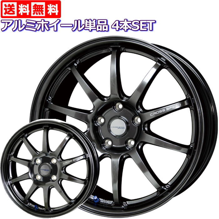 ホイール単品 4本セット 18インチ 7.5J 8.5J 9.5J 軽量 クロススピード CR10 ダイヤモンドブラック