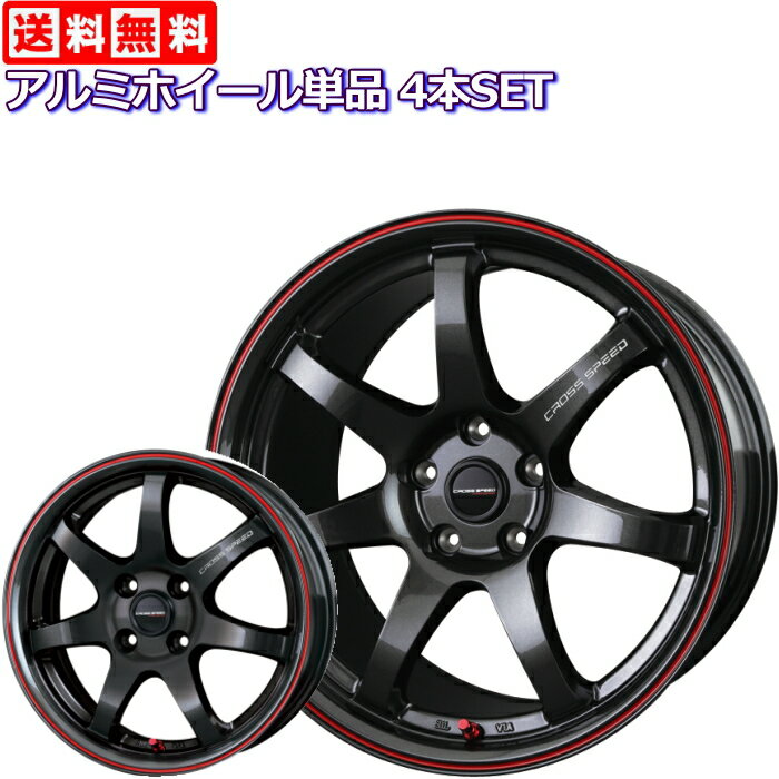 18インチ 5穴 114.3/100 7.5J/8.5J/9.5J クロススピード CR7 グロスガンメタ+レッドライン ホイール単品 4本セット