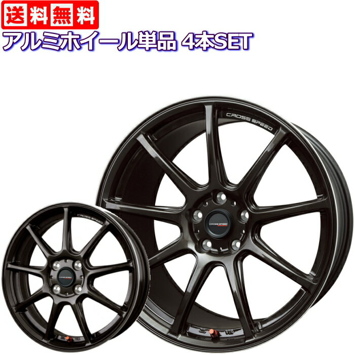 19インチ 5穴 114.3/100 8.5J/9.5J/10.5J クロススピード RS9 グロスガンメタ ホイール単品 4本セット