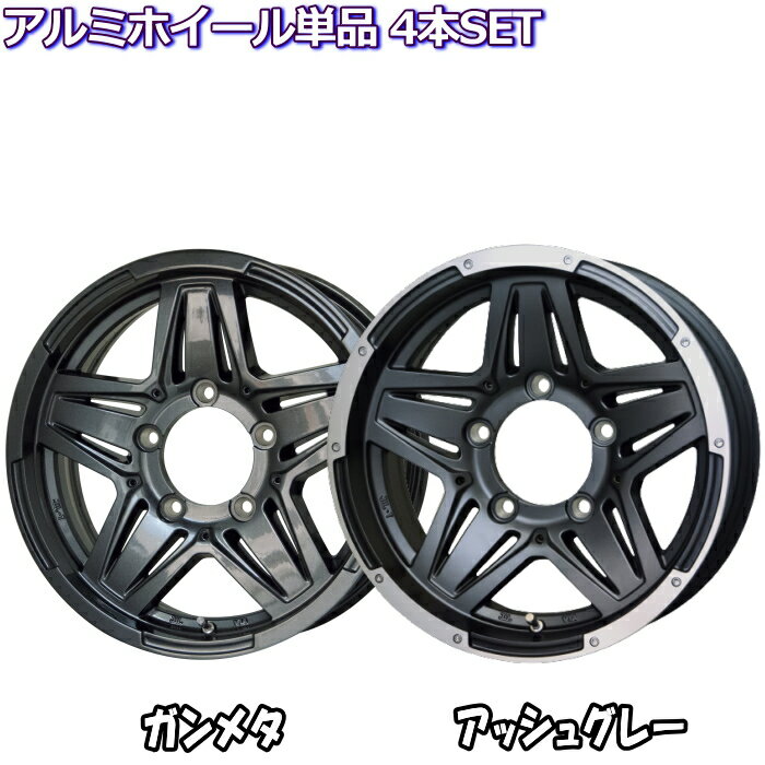 楽天市場】ジムニー ホイール 4本セットの通販 楽天市場】ジムニー ホイール 4本セットの通販
