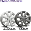 14インチ 4穴 100 4.5J HYPERION PINO パールホワイトorマットガンメタ ホイール単品 4本セット