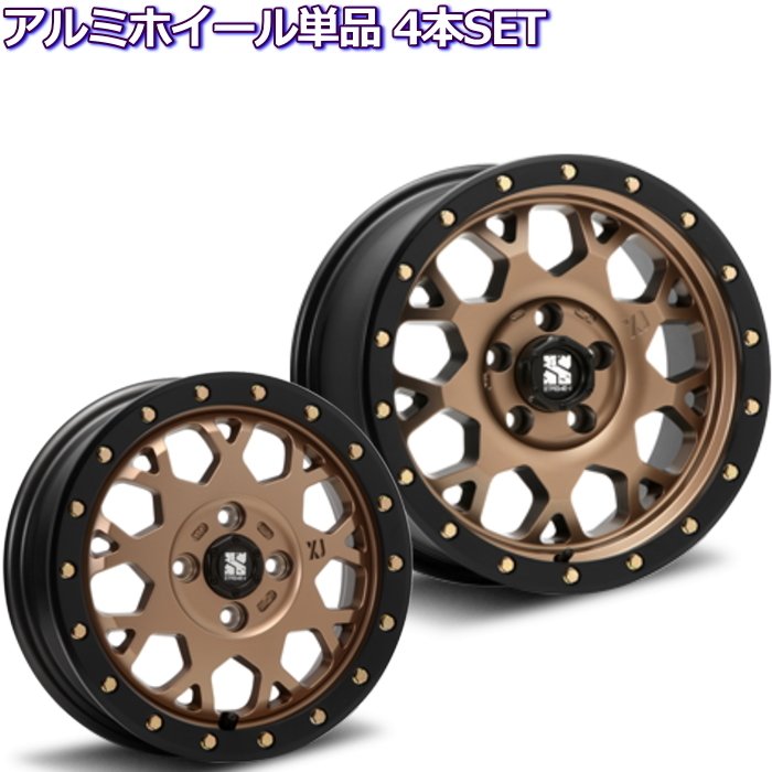 17インチ 5穴 114.3 7J XTREME-J XJ04 マットブロンズ/ブラックリム ホイール単品 4本セット