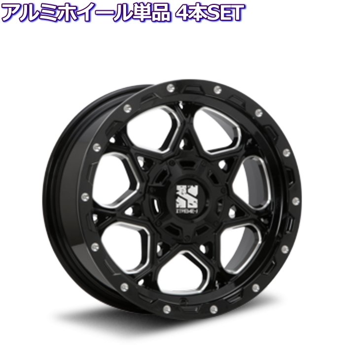 プラド ハイラックス等 17インチ 6穴 139.7 8J XTREME-J XJ06 グロスブラックミルド ホイール単品 4本セット