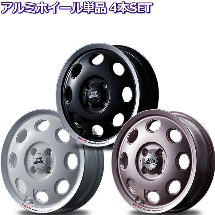 14インチ 4穴 100 4.5J 299 MOSH Maneki Kuro Shiro Momo ホイール単品 4本セット