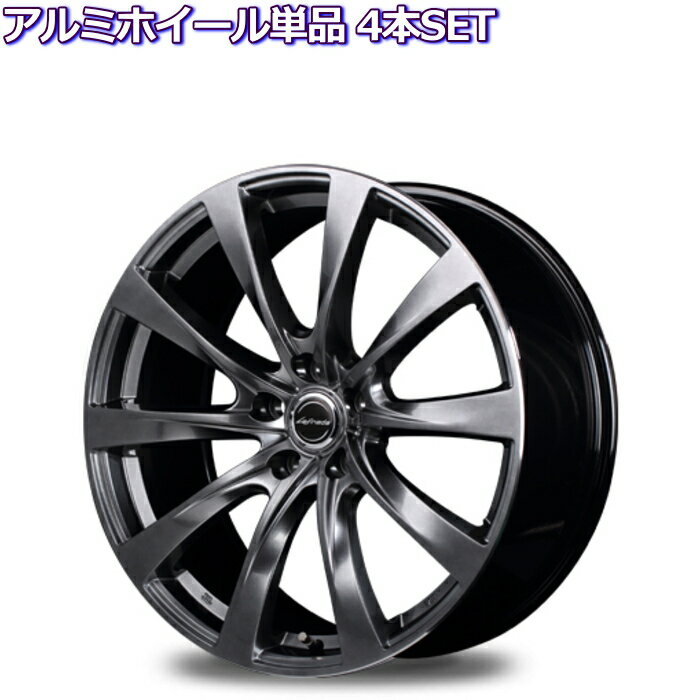 レクサスLS等 19インチ 5穴 120 8J レフィナーダ MOTION2 ハイパーダークシルバー/リムエッジポリッシュ ホイール単品 4本セット