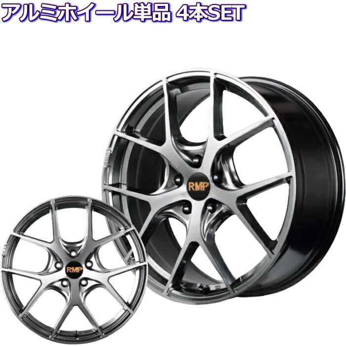 18インチ 5穴 114.3/100 7J/8J RMP 025F ハイパーメタルコート ホイール単品 4本セット