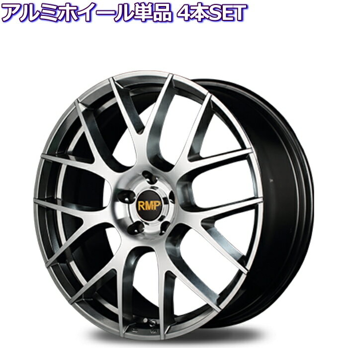 18インチ 5穴 114.3/100 7J/8J RMP 027F ハイパーメタルコート ホイール単品 4本セット