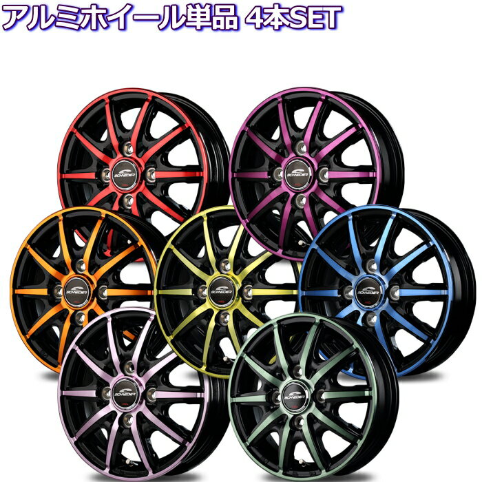 楽天市場】12インチ アルミホイール(カラーオレンジ)(車用品 楽天市場】12インチ アルミホイール(カラーオレンジ)(車用品