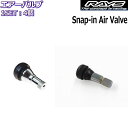 RAYS/レイズ エアーバルブ スナップインバルブ/スナップインバルブ2 4個セット 正規品 レイズホイール専用