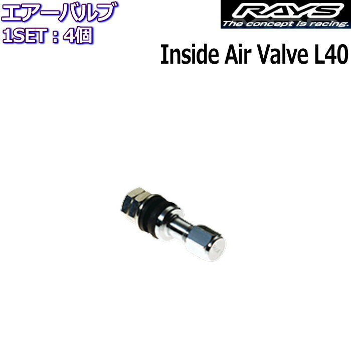 RAYS/レイズ エアーバルブ インサイドバルブ L40 RAYS/レイズマーク No.20 4個セット 正規品 レイズホイール専用