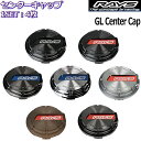 RAYS/レイズ センターキャップ gramLIGHTS GL Center 全7種類 4枚セット 正規品 グラムライツ