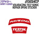 RAYS メンテナンスステッカー VOLK RACING TE37SONIC SL リペアスポークステッカー TE37 SL ENG 各1枚/計2枚セット No.26 レイズホイール