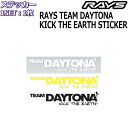 RAYS TEAM DAYTONA KICK THE EARTH ステッカー ヌキ文字タイプ 1枚 No.31 レイズホイール