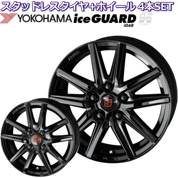 ヨコハマ アイスガード6 IG60 15インチ 185/65R15 ザイン SS ソリッドブラック 新型フリード用 スタッドレスタイヤセット