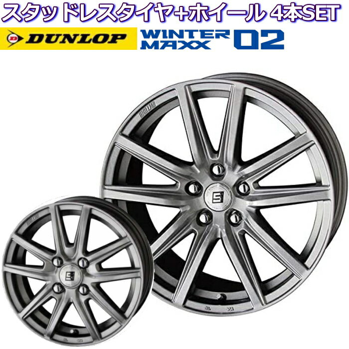 ダンロップ ウインターマックス WM02 15インチ 185/65R15 ザイン SS メタルフレークシルバー 新型フリード用 スタッドレスタイヤセット