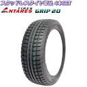 18インチ 215/55R18 95H アンタレス GRIP20 スタッドレスタイヤ単品 4本セット