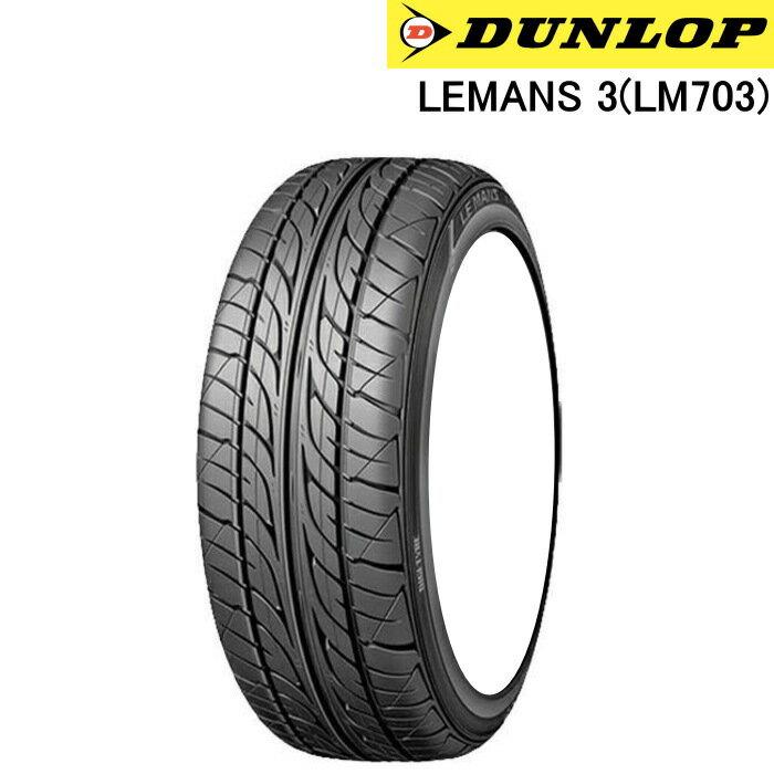 16インチ 195/40R17 81W XL DUNLOP LE MANS 3 ダンロップ ルマン サマータイヤ単品 4本セット