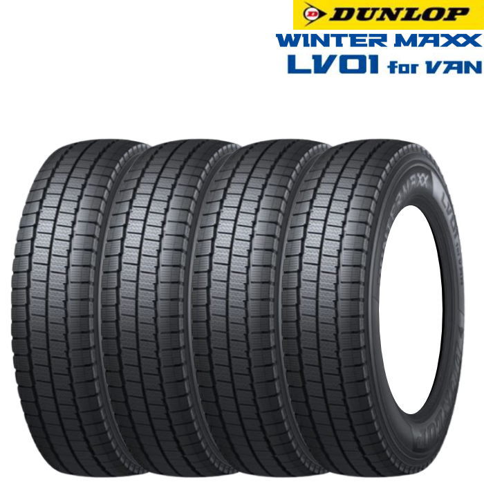 12インチ 145/80R12 86/84N DUNLOP WINTER MAXX LV01 for VAN ダンロップ ウィンターマックス スタッドレスタイヤ単品 4本セット
