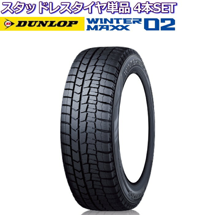 17インチ 215/55R17 94Q ダンロップ ウインターマックス WM02 スタッドレスタイヤ単品 4本セット