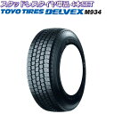 16インチ 195/70R16 109/107N トーヨー DELVEX M934 スタッドレスタイヤ単品 4本セット