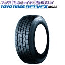 15インチ 215/65R15 110/108N トーヨー DELVEX M935 スタッドレスタイヤ単品 4本セット