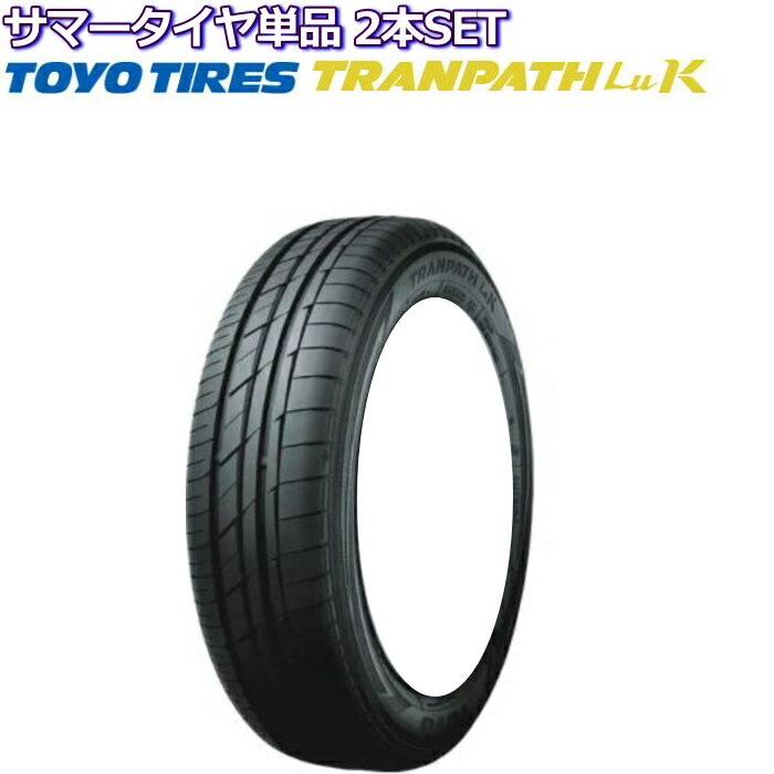 楽天市場】tranpath luk 165／55 r15 75vの通販
