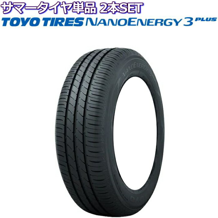 17C` 225/45R17 94W XL TOYO NANOENERGY 3 PLUS g[[ imGiW[ T}[^CPi 2{Zbg