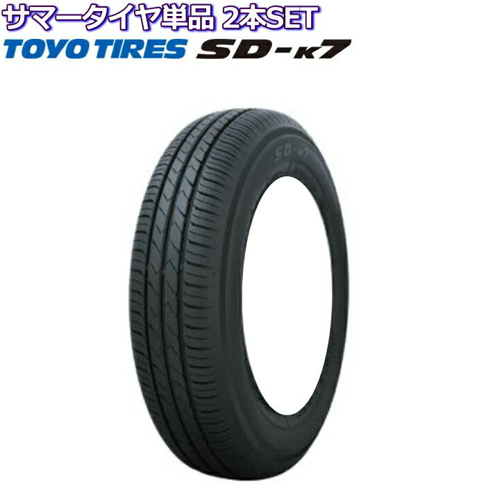 SD-K7（エスディー・ケーセブン）｜タイヤ製品情報・検索｜TOYO