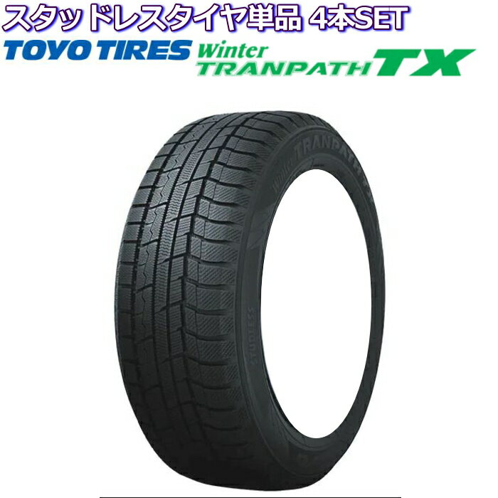 15インチ 165/55R15 75Q トーヨー ウィンタートランパス TX スタッドレスタイヤ単品 4本セット