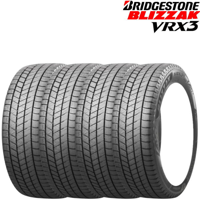 17インチ 225/60R17 ブリヂストン ブリザック VRX3 スタッドレスタイヤ単品 4本セット