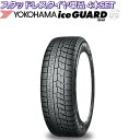 14インチ 195/65R14 89Q ヨコハマ アイスガード6 iG60 スタッドレスタイヤ単品 4本セット