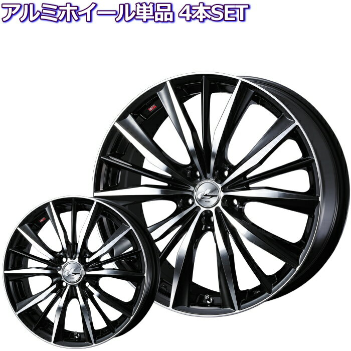 19インチ 5穴 114.3 7.5J/8J LEONIS VX BKMC ホイール単品 4本セット