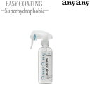 anyany EASY COATING Superhydrophobic 超撥水コーティング剤 中性 内容量 200ml No.31550004