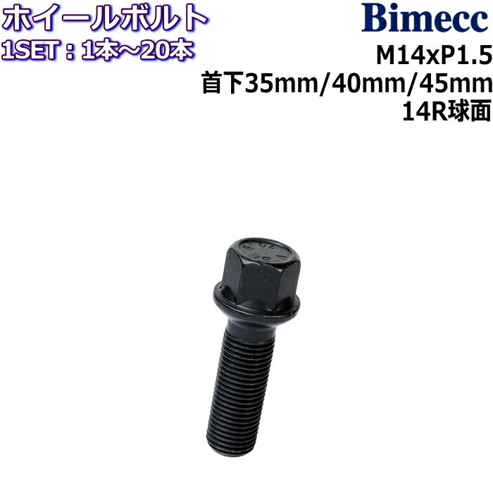 Bimecc O{g 1{`20{ M14~P1.5 17HEX 35mm/40mm/45mm 14R ubN