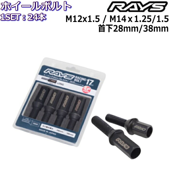 乐天商城 - RAYS レーシングボルト 24本 L35 L48 M12×P1.5 M14×P1.25/P1.5 17HEX 首下28mm/38mm 60°テーパー 7413