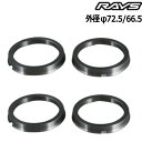 RAYS レイズ ハブリング アルミ ツバ付 RaySport オプション 4枚 ガンメタリック 外径72.5 66.5 RHCS