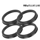 固着防止 樹脂 ツバ付き ハブリング ブラック 4枚 外径 73 67 66.5 内径 54 56 57 59 60 64 66 66.5 67